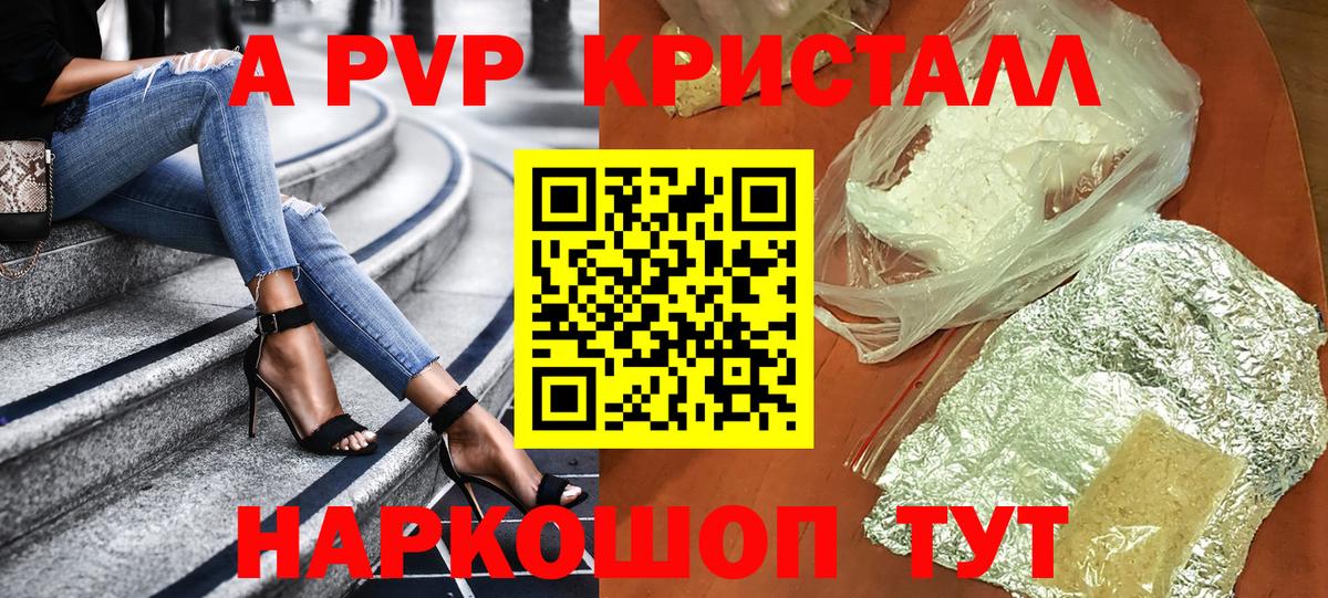 Alpha PVP  A-PVP Crystall  Альфа ПВП мука  Всеволожск  Вход с VPN  Alfa_PVP Crystall 