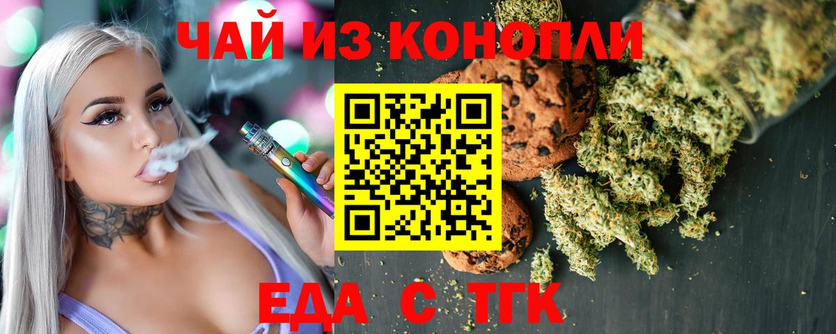 Canna-Cookies конопля  Вход с VPN  Всеволожск 