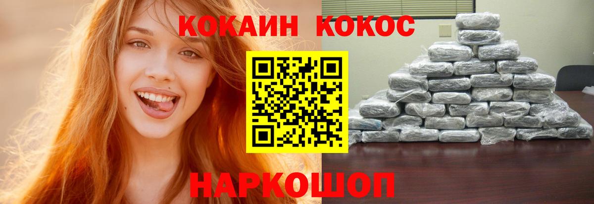 Кокаин VHQ  Cocaine  купить наркотики цена  COCAIN Колумбийский  Вход с VPN  Всеволожск 