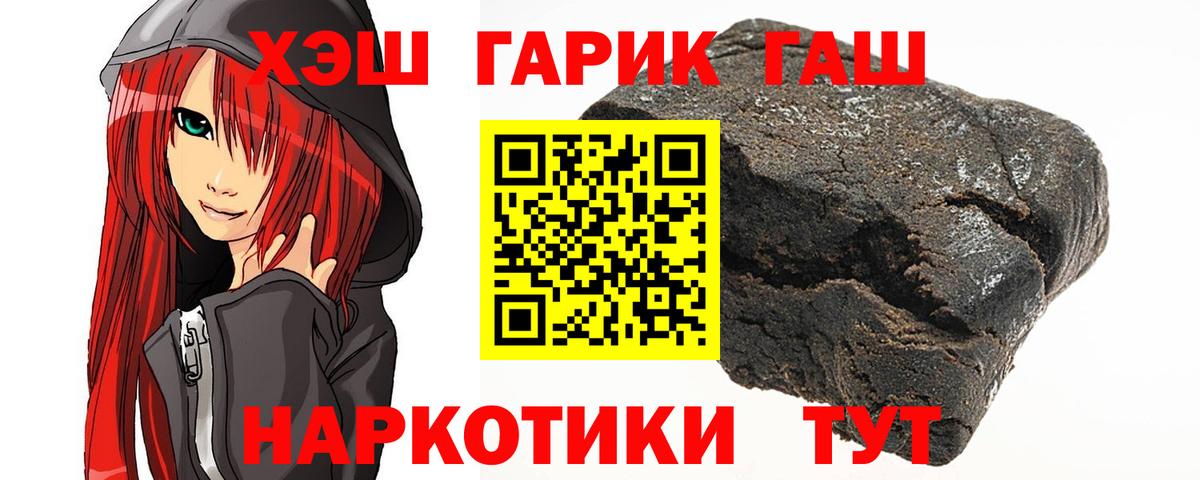 Всеволожск  ГАШ гашик  Гашиш убойный  Вход с VPN 
