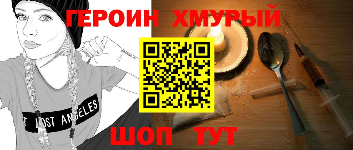 ГЕРОИН гречка Всеволожск