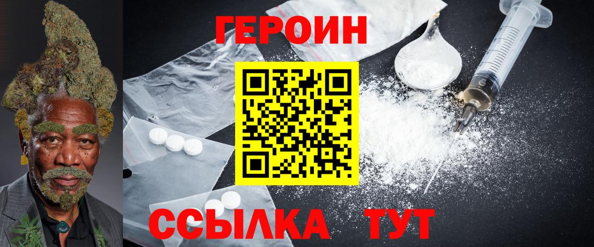 Всеволожск  ГЕРОИН гречка  Вход с VPN 