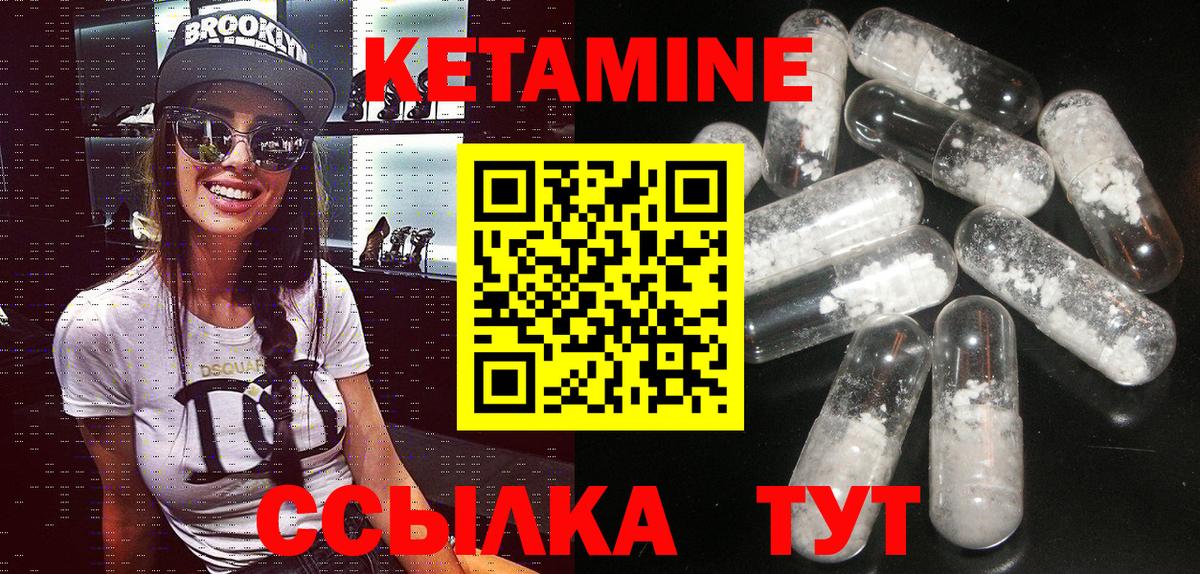 КЕТАМИН VHQ  Вход с VPN  Всеволожск  КЕТАМИН VHQ 