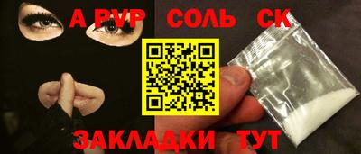 ALPHA-PVP Ангарск