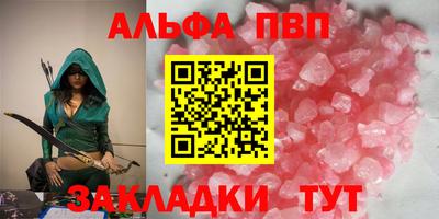 ALPHA-PVP Ангарск
