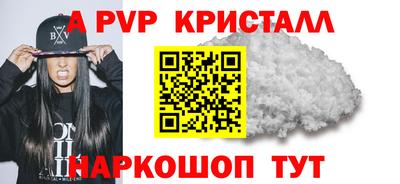 ALPHA-PVP Ангарск