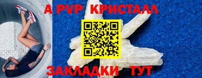 ALPHA-PVP Ангарск