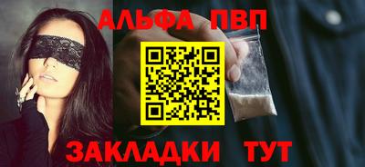 ALPHA-PVP Ангарск