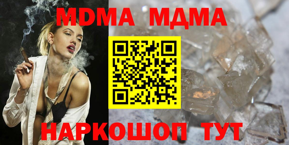 MDMA crystal  Вход с VPN  Всеволожск  MDMA  МДМА молли 