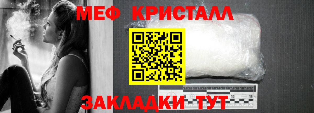 Меф кристаллы  МЕФ  Всеволожск  Вход с VPN  МЯУ-МЯУ кристаллы  Мефедрон 