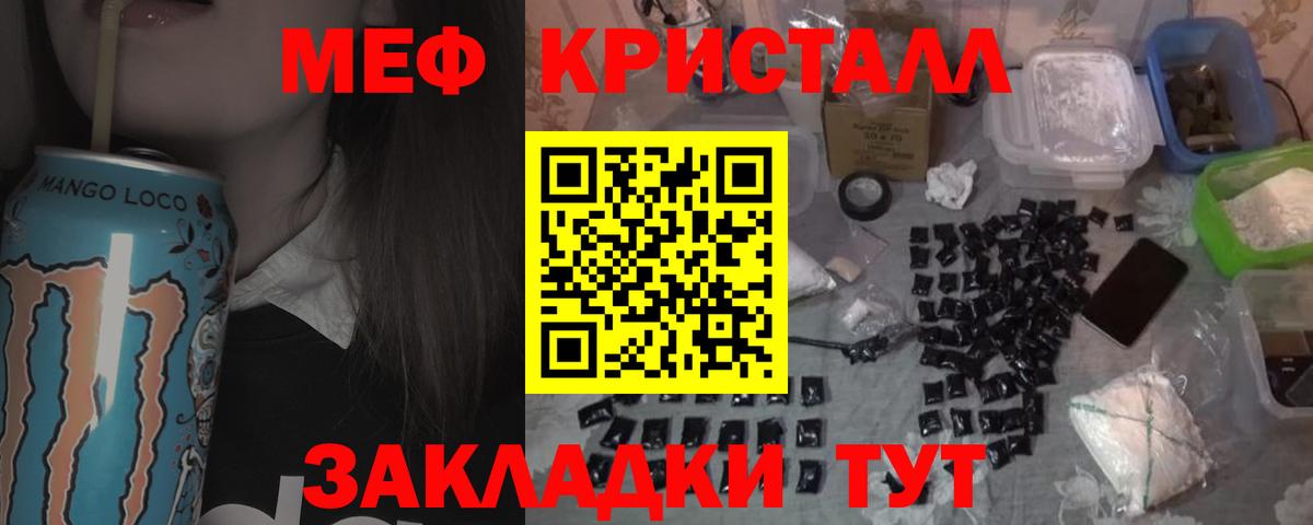 Мефедрон  Всеволожск