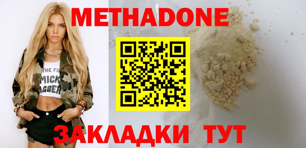 Метадон VHQ Всеволожск