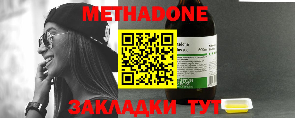Метадон methadone  Вход с VPN  МЕТАДОН белоснежный  Всеволожск 