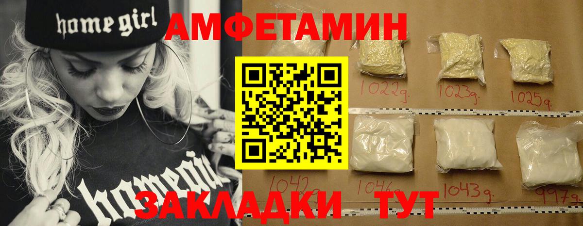 Метамфетамин мет  МЕТАМФЕТАМИН  Всеволожск  Вход с VPN 