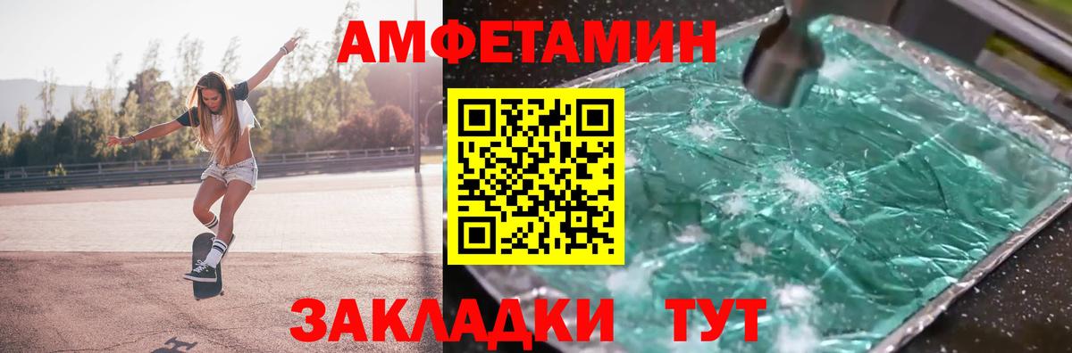 Метамфетамин Декстрометамфетамин 99.9% Всеволожск