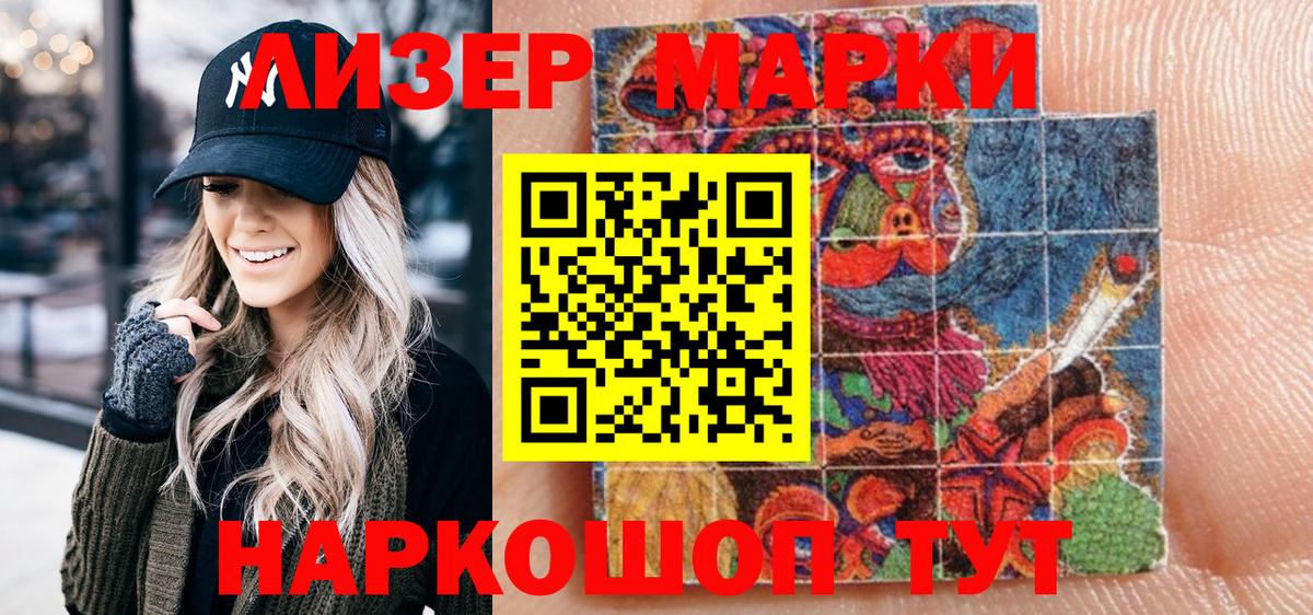 Марки N-bome 1,5мг  Марки NBOMe  Всеволожск  Вход с VPN 