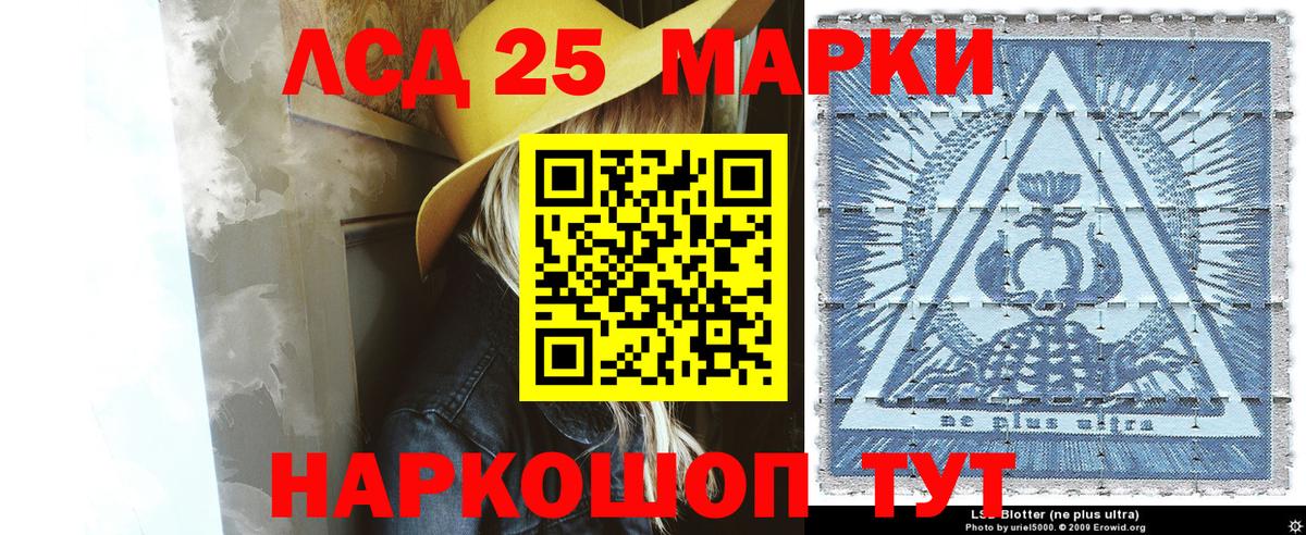 Марки 25I-NBOMe 1500мкг Всеволожск