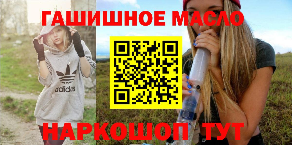Всеволожск  Дистиллят ТГК гашишное масло  Вход с VPN 